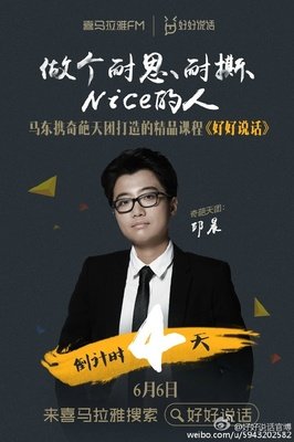 如何好好说话
