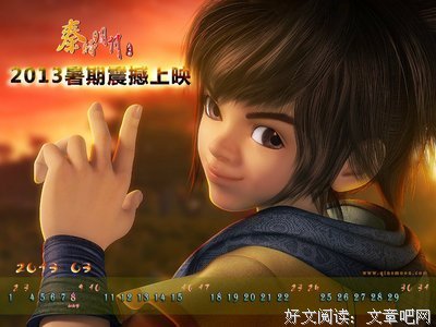 天明