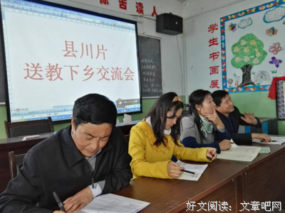 成长于下乡