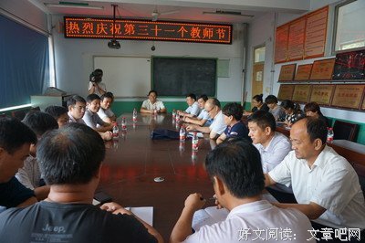 王教师