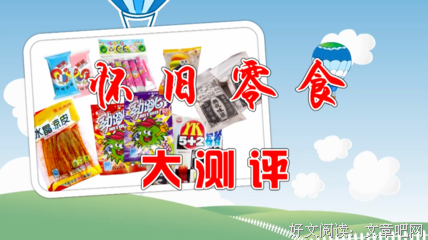 儿时小事