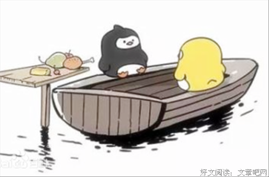 友谊的小船