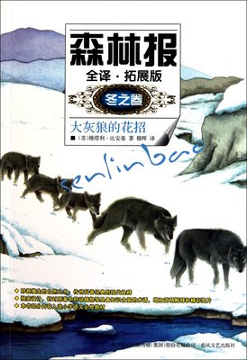 冬天把戏