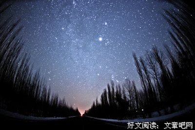 星辰