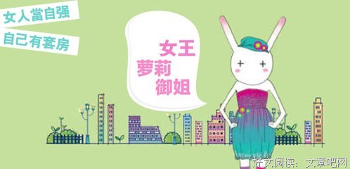 做自强的女人