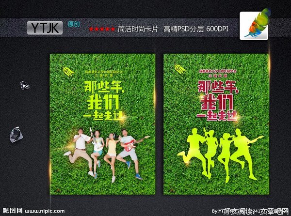 我们一起走过