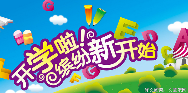 第一天