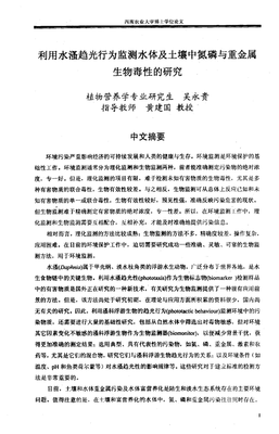 趋光趋暖