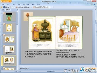 楼下故事