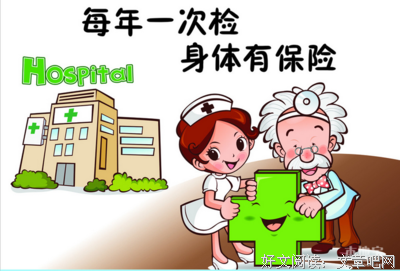 免费体检