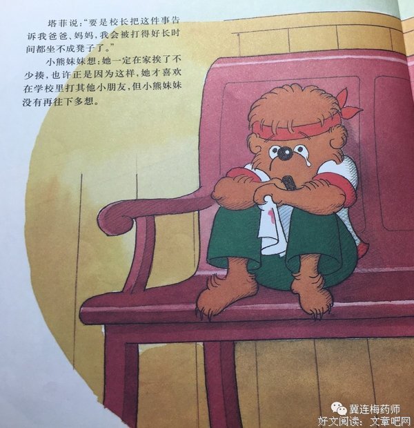 霸凌者