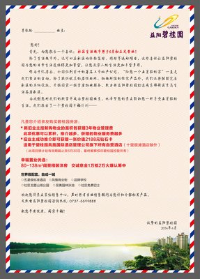 一封信
