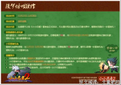 小小游戏显真情