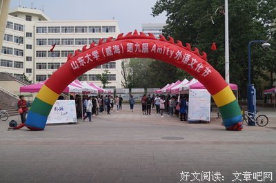 访校园之美，寻游园之乐