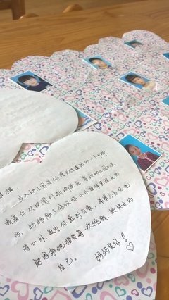 老师，我想送你爱心