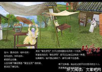 这个故事