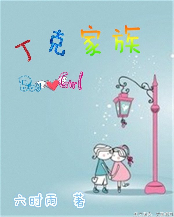 丁克