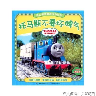 管理孩子的坏脾气