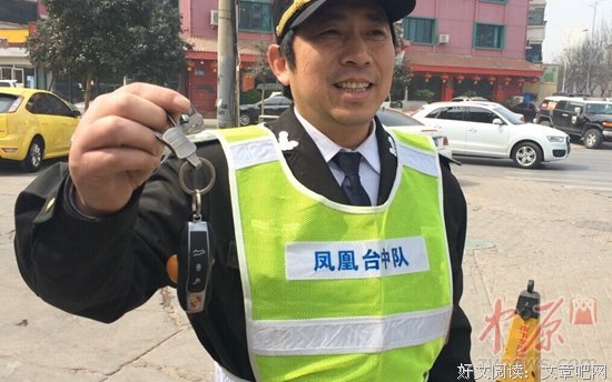 钥匙丢了
