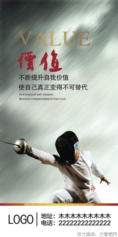 价值