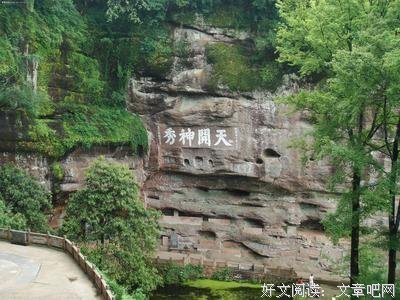 齐云山