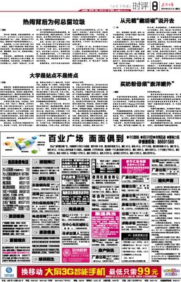 大学不是终点