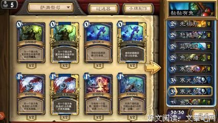 鱼人张