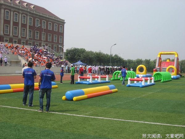 趣味的运动会