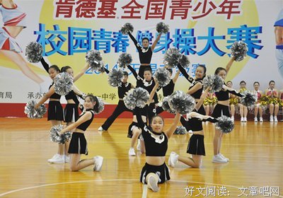 舞动青春，绽放自我