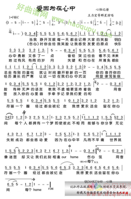 爱因为在心中