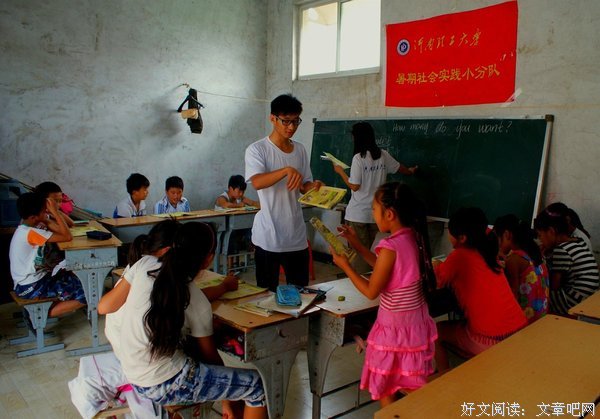 馨光支教心得