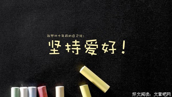 坚持即胜利