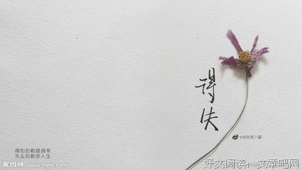 得失