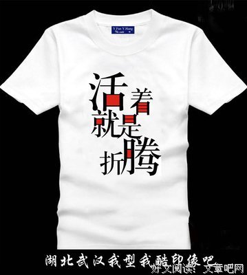 活着等于幸福