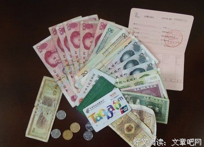 借钱记