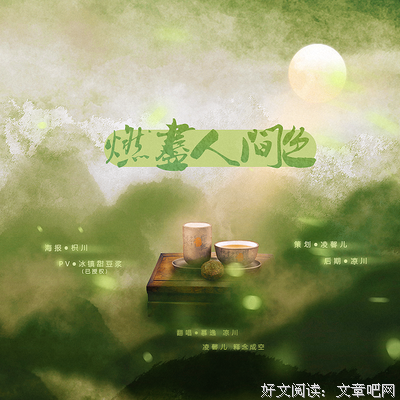 燃尽