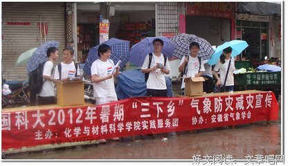 三下乡——风雨无阻