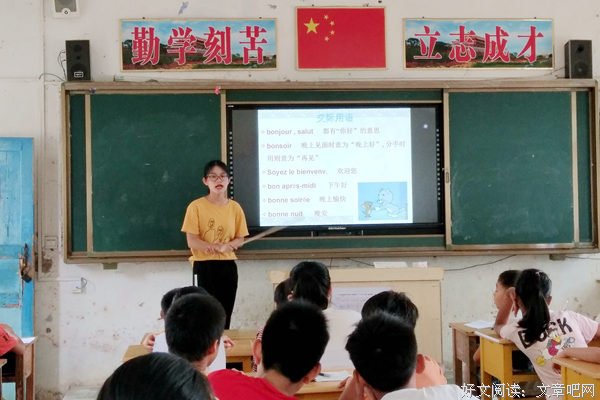 遇见法语，遇见不一样的自己