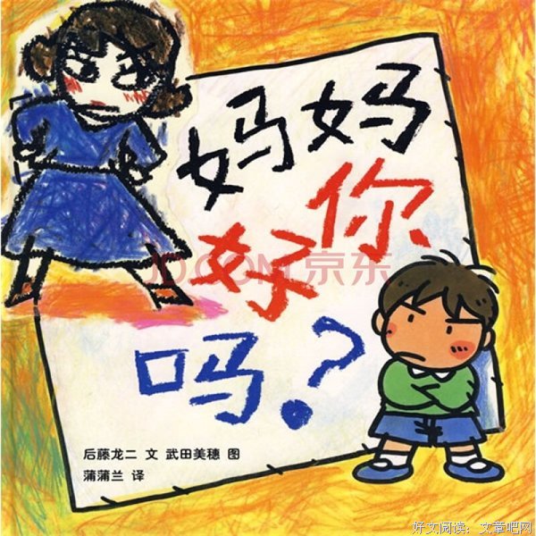 你好吗
