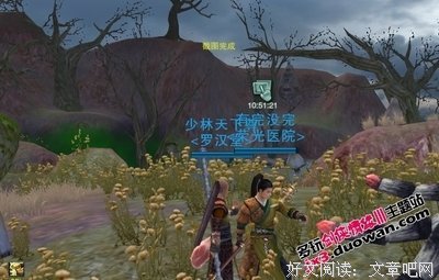 带发修行