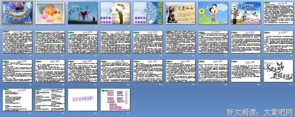 关于父亲的故事
