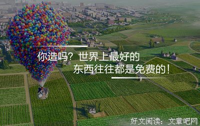 好的东西