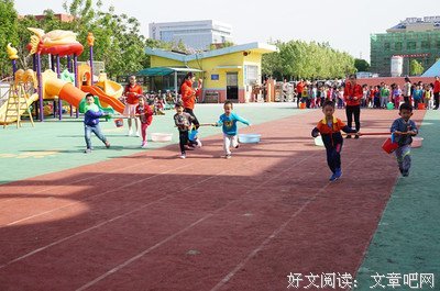 放飞成长，趣味运动会