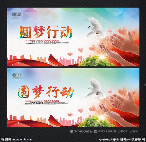 助学圆梦实践队进行比赛