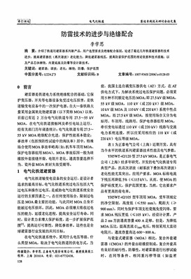 配合中进步