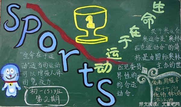 快乐你我，健康成长