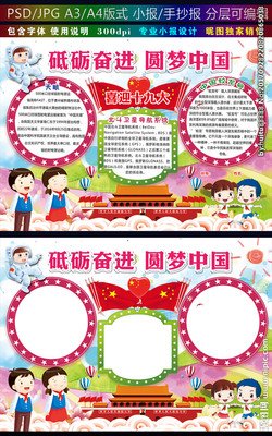 圆梦重行