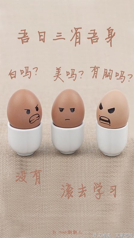 三省吾身