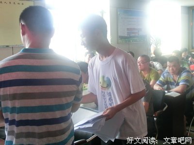 问卷调研行