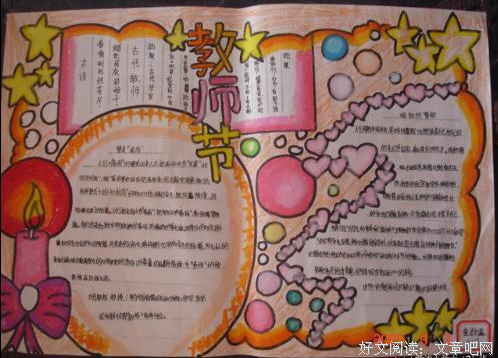 教师梦的萌芽